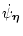 $\displaystyle \dot\psi_{\vec\eta}$