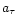 $a_{\tau}$
