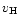 $v_{\rm H}$