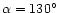 $\alpha=130\hbox{$^\circ$ }$