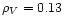 ${\rho}_V = 0.13$