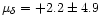 ${\mu_\delta} = +2.2 \pm 4.9$