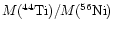 ${M(^{44}{\rm Ti})} / M(^{56}{\rm Ni})$