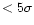 $<5\sigma$