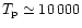 $T_{\rm p}\simeq10\,000$