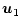 $\displaystyle {\vec u}_1$