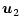 $\displaystyle {\vec u}_2$
