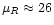 $\mu _R \approx 26$