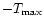 $-T_{\max}$