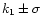 $k_1\pm\sigma$