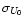 $\sigma_{U_0}$