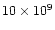 $10 \times 10^9$