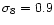 $\sigma_8=0.9$