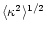 $\langle \kappa^2\rangle^{1/2}$