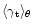 $\langle\gamma_{\rm t}\rangle_\theta$