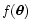 $f(\vec{\theta})$
