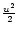 $\frac{u^2}{2}$