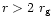 $r > 2~r_{\rm g}$