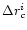 ${\Delta }r^i_c$