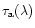 $\tau_{\rm
a}(\lambda)$