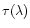 $\tau(\lambda)$