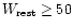 $W_{\rm rest} \geq 50$