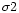 $\sigma 2$