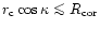 $r_{\rm c} \cos{\kappa} \mathrel{\mathchoice {\vcenter{\offinterlineskip\halign{...
...rlineskip\halign{\hfil$\scriptscriptstyle ...