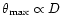 $\theta_{\rm max} \propto D$