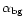 $\alpha _{\rm bg}$