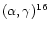 $(\alpha,\gamma)^{16}$