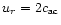 $u_{r}=2c_{\rm ac}$