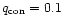 $q_{\rm con}=0.1$