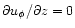 $\partial u_\phi/\partial z=0$