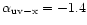 $\alpha_{\rm uv-x} = -1.4$