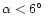 $\alpha <6\hbox {$^\circ $ }$