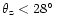 $\theta_{\rm z}<28\hbox{$^\circ$ }$