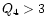 $Q_{\rm 4}>3$