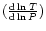 $( {{\rm d} \ln T\over {\rm d} \ln P })$