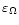$\displaystyle \varepsilon _{\Omega}$
