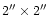 $2''\times 2 ''$