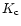 $K_{\rm c}$