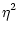 $\displaystyle %
\eta^2$