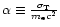 $\alpha \equiv \frac{\sigma_{\rm T}}{m_{\rm e}c^{2}}$