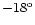 $-18^{\rm o}$