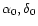 $\alpha_{0},\delta_{0}$
