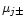 $\mu _{j\pm }$