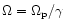 $\Omega =\Omega _{\mathrm{p}}/\gamma$