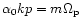 $\alpha_0 kp = m\Omega_\mathrm{p}$