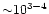 ${\sim} 10^{3-4}$